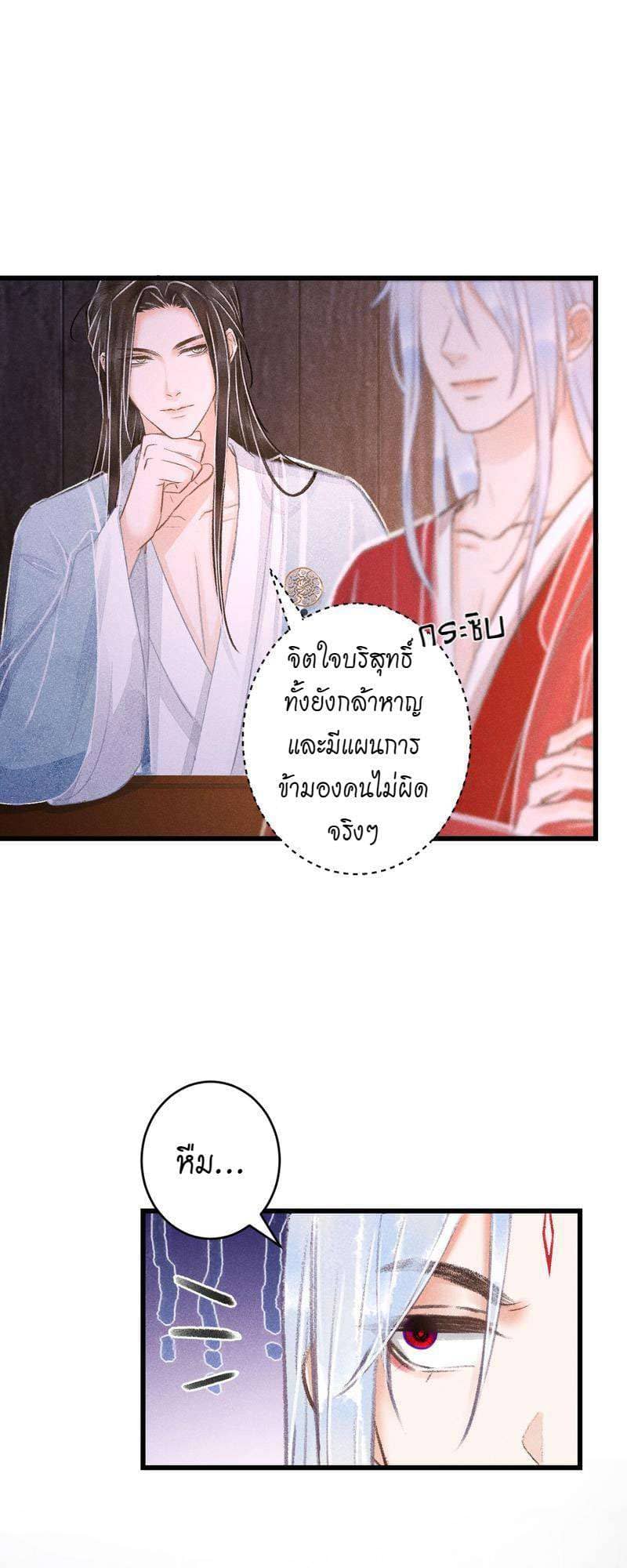 A Toyboy’s Temptation ตอนที่ 8422