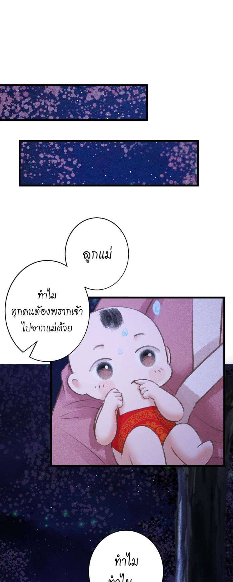 A Toyboy’s Temptation ตอนที่ 8426