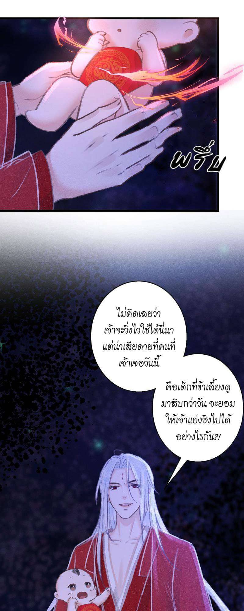 A Toyboy’s Temptation ตอนที่ 8429