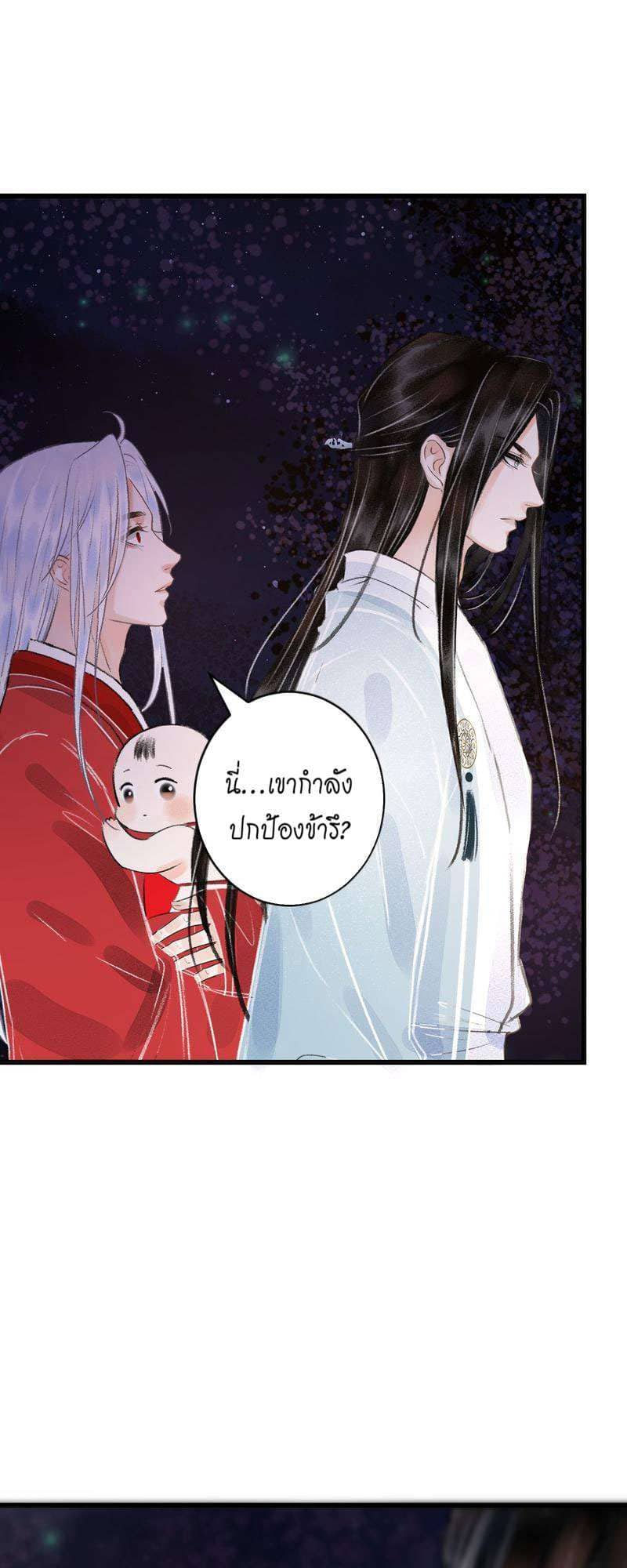 A Toyboy’s Temptation ตอนที่ 8436