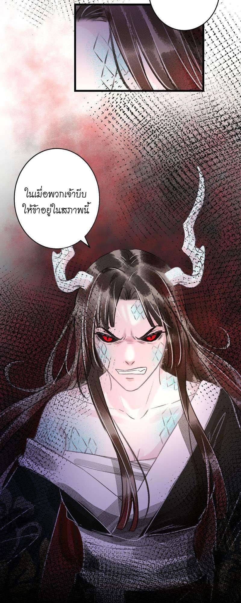 A Toyboy’s Temptation ตอนที่ 8439