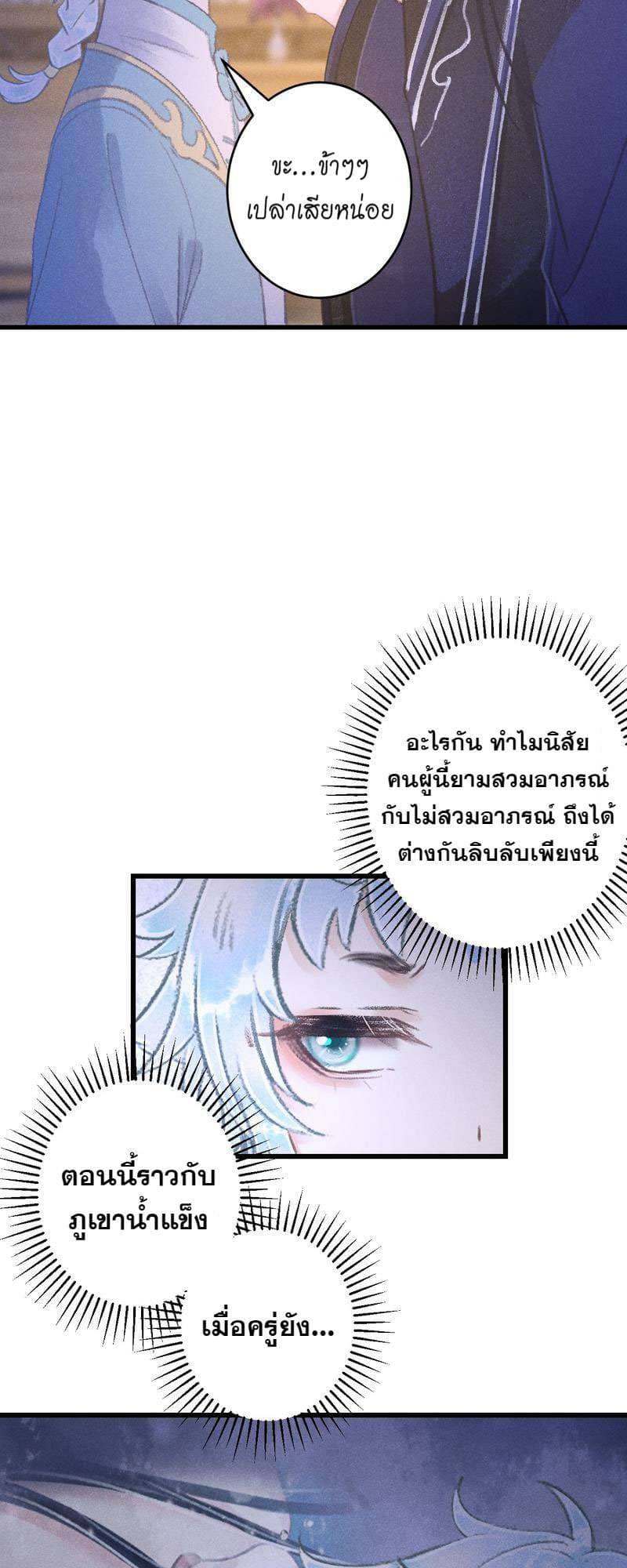 A Toyboy’s Temptation ตอนที่ 8508