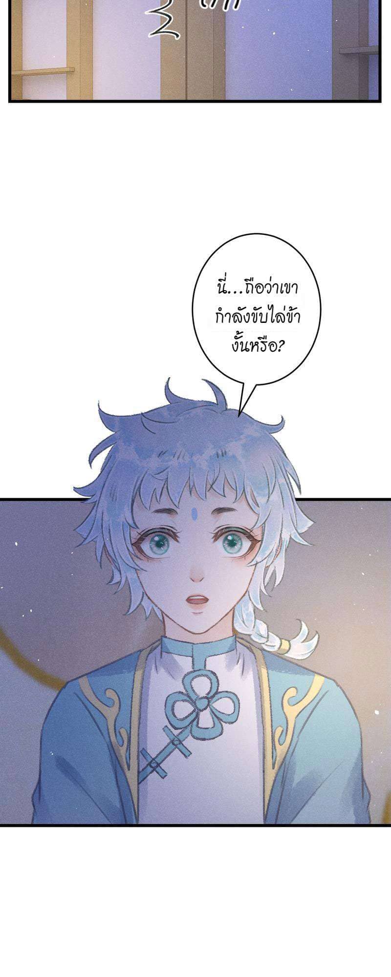 A Toyboy’s Temptation ตอนที่ 8517