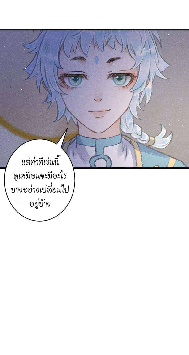 A Toyboy’s Temptation ตอนที่ 8518