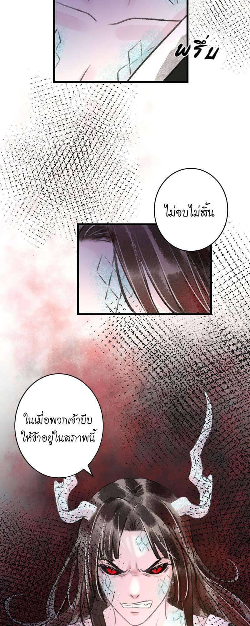 A Toyboy’s Temptation ตอนที่ 8520