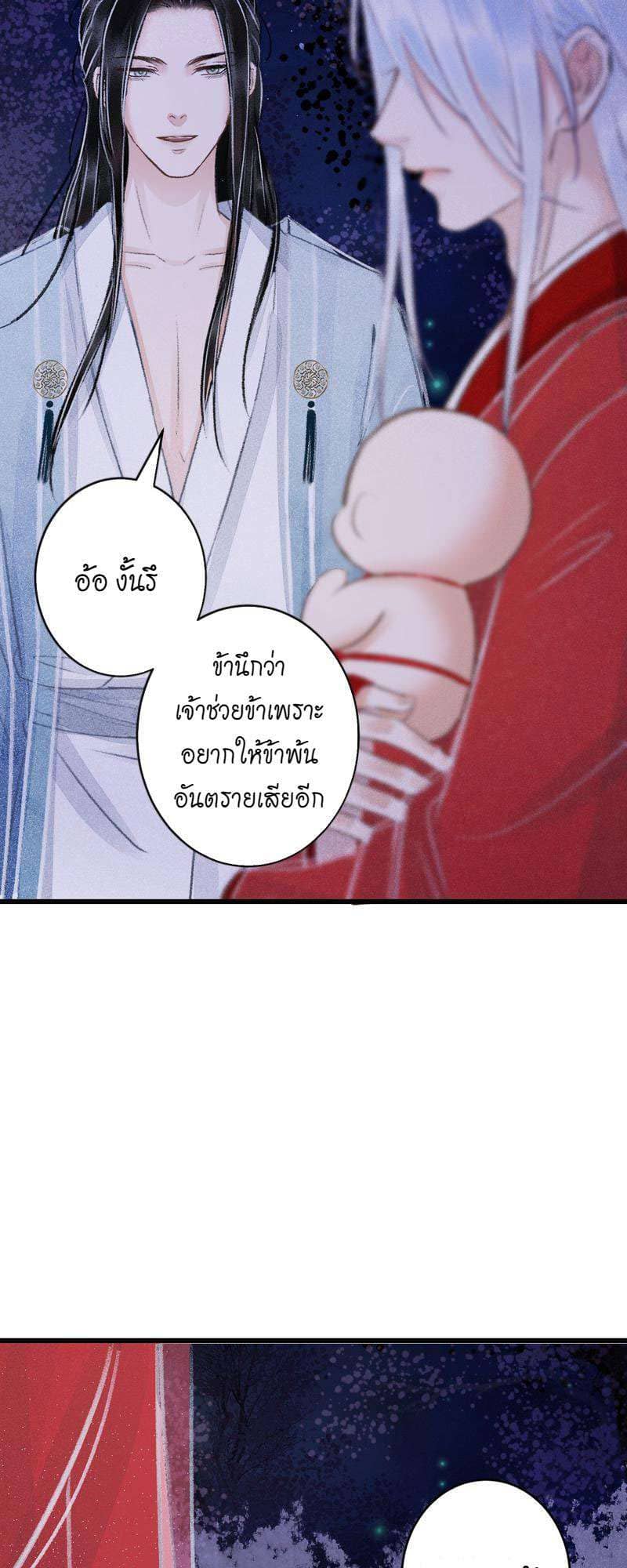 A Toyboy’s Temptation ตอนที่ 8534