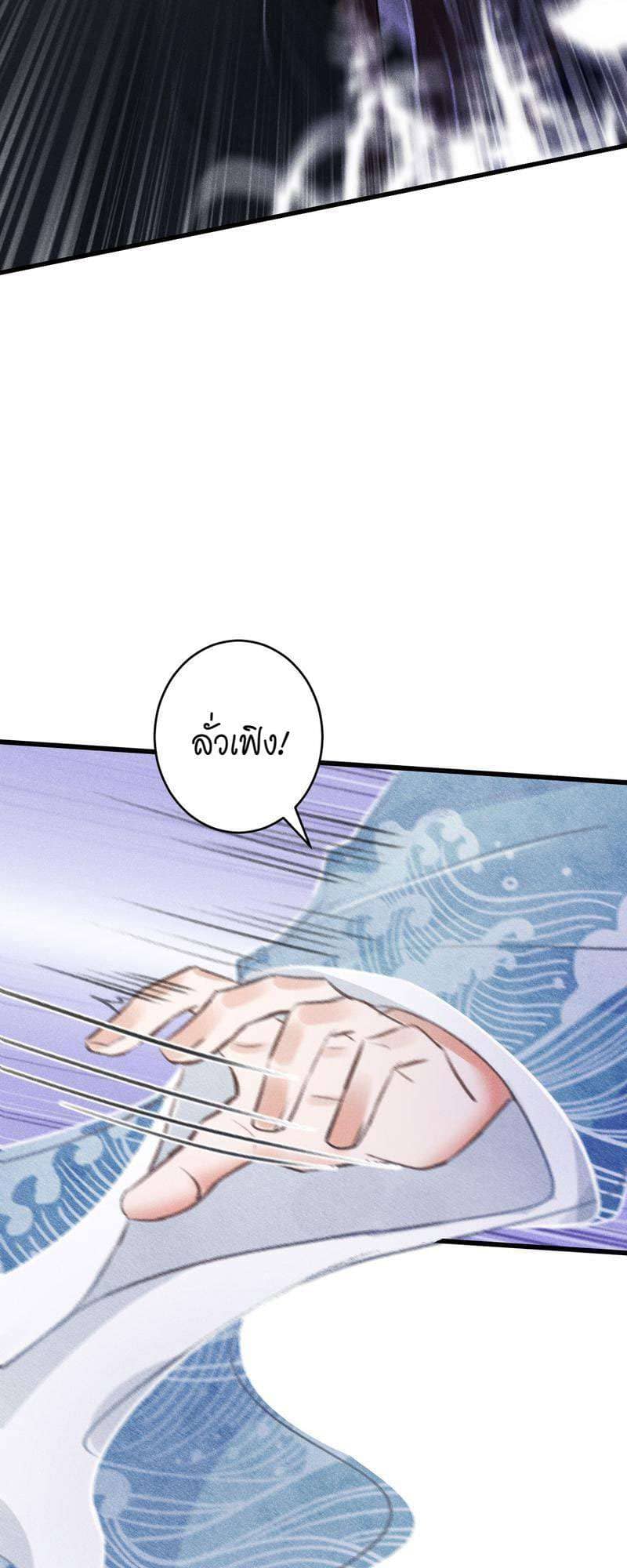 A Toyboy’s Temptation ตอนที่ 8538