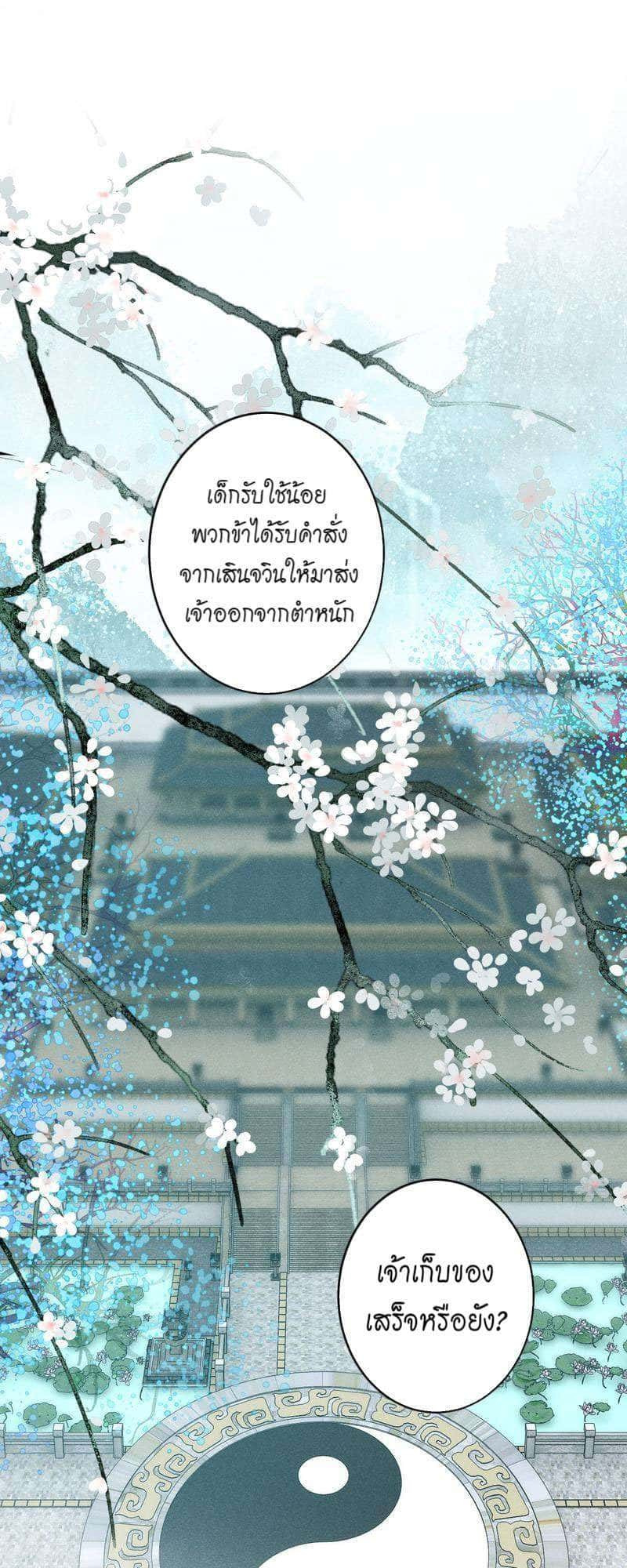 A Toyboy’s Temptation ตอนที่ 8601