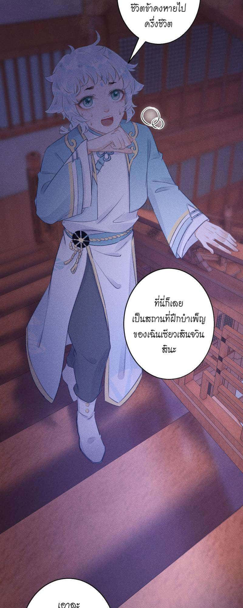 A Toyboy’s Temptation ตอนที่ 8612