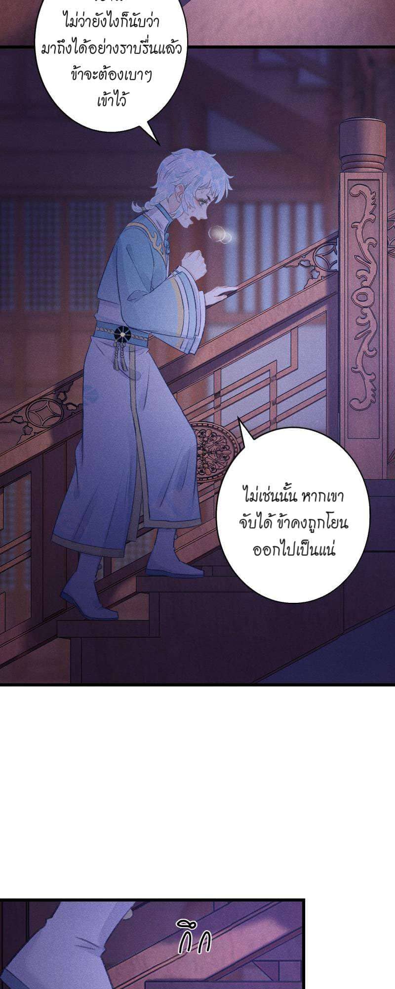 A Toyboy’s Temptation ตอนที่ 8613