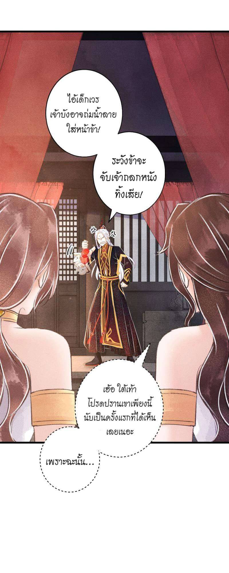 A Toyboy’s Temptation ตอนที่ 8624