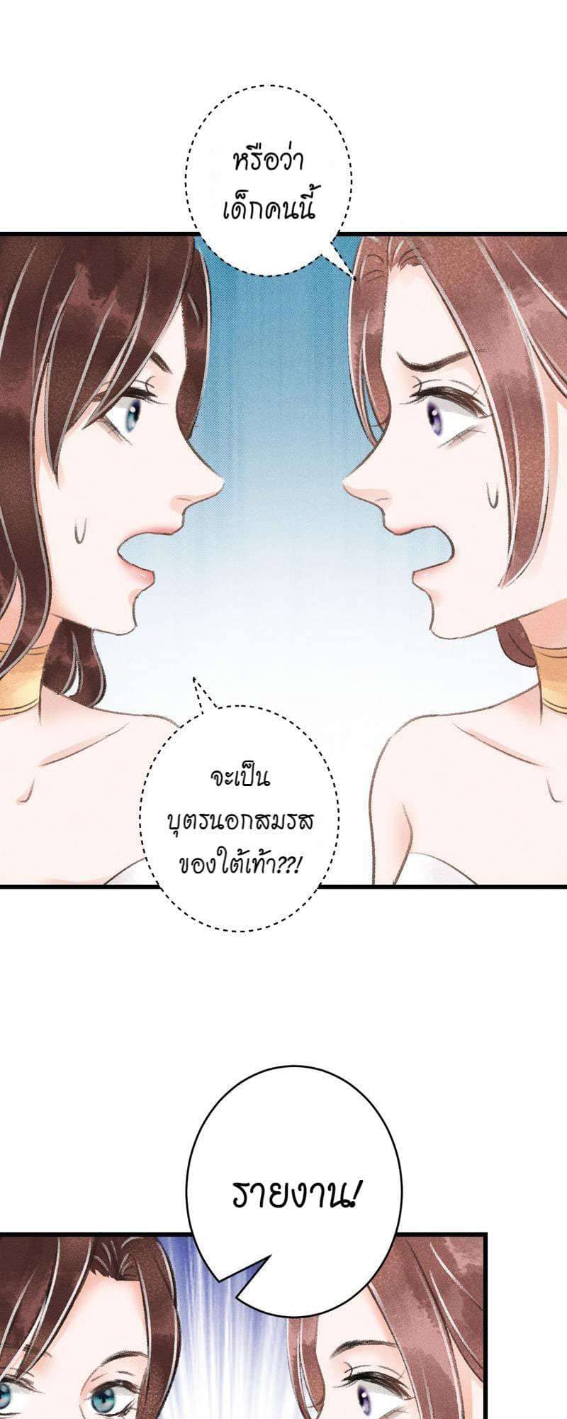 A Toyboy’s Temptation ตอนที่ 8625