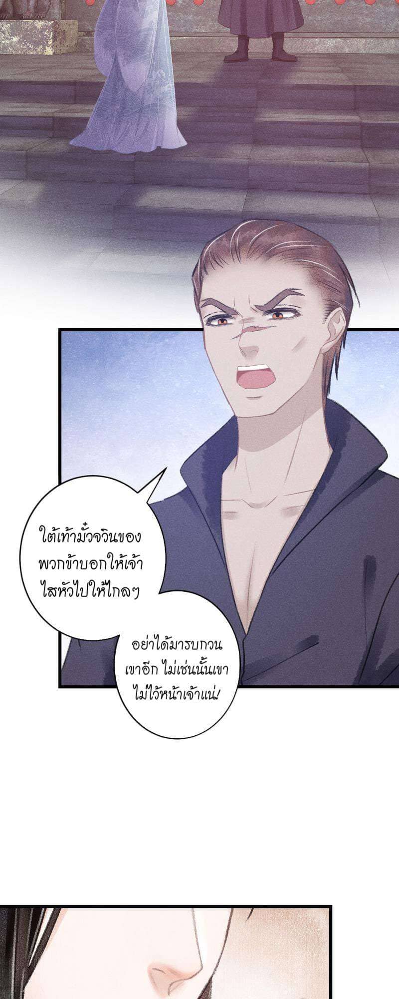 A Toyboy’s Temptation ตอนที่ 8632