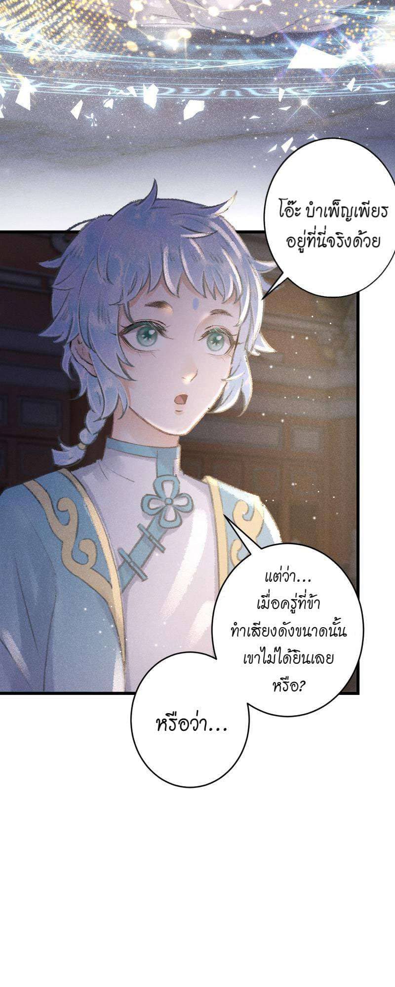 A Toyboy’s Temptation ตอนที่ 8703