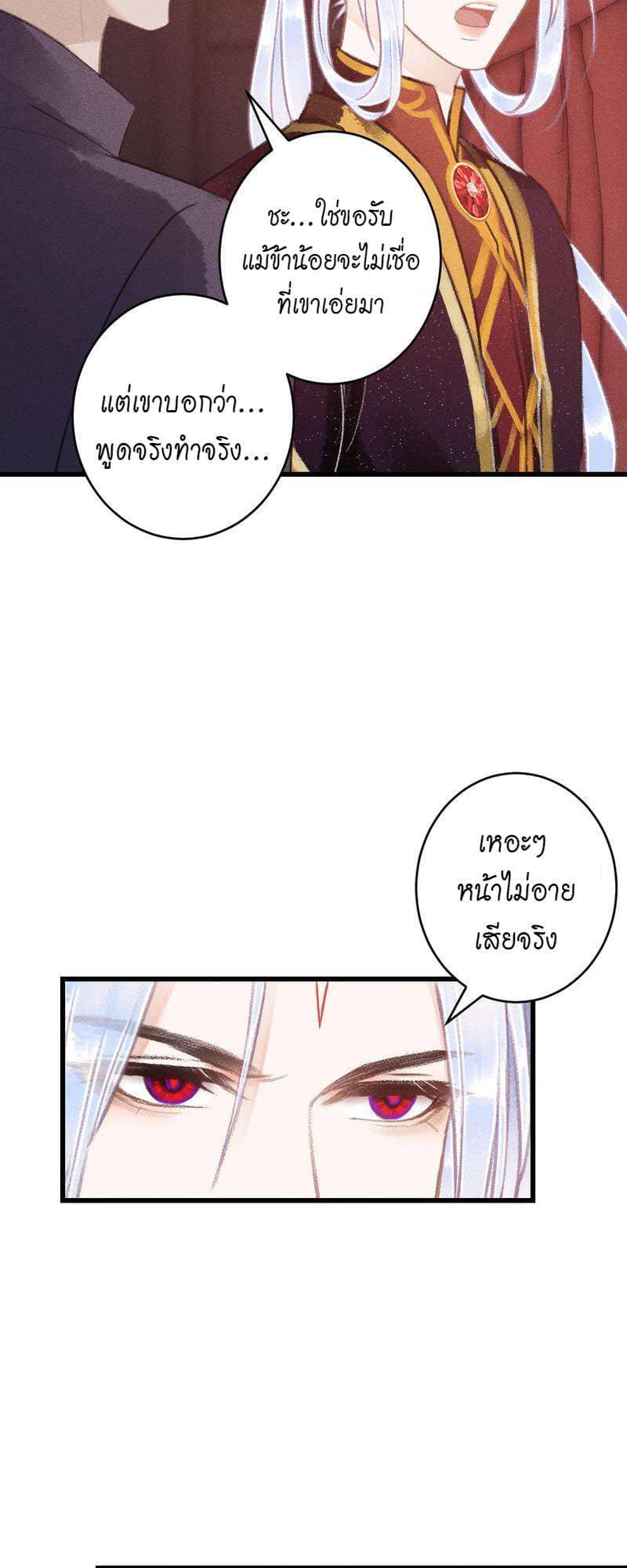 A Toyboy’s Temptation ตอนที่ 8714