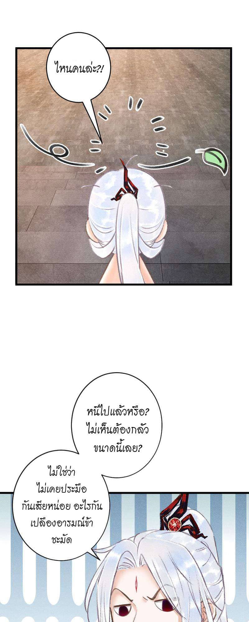 A Toyboy’s Temptation ตอนที่ 8721