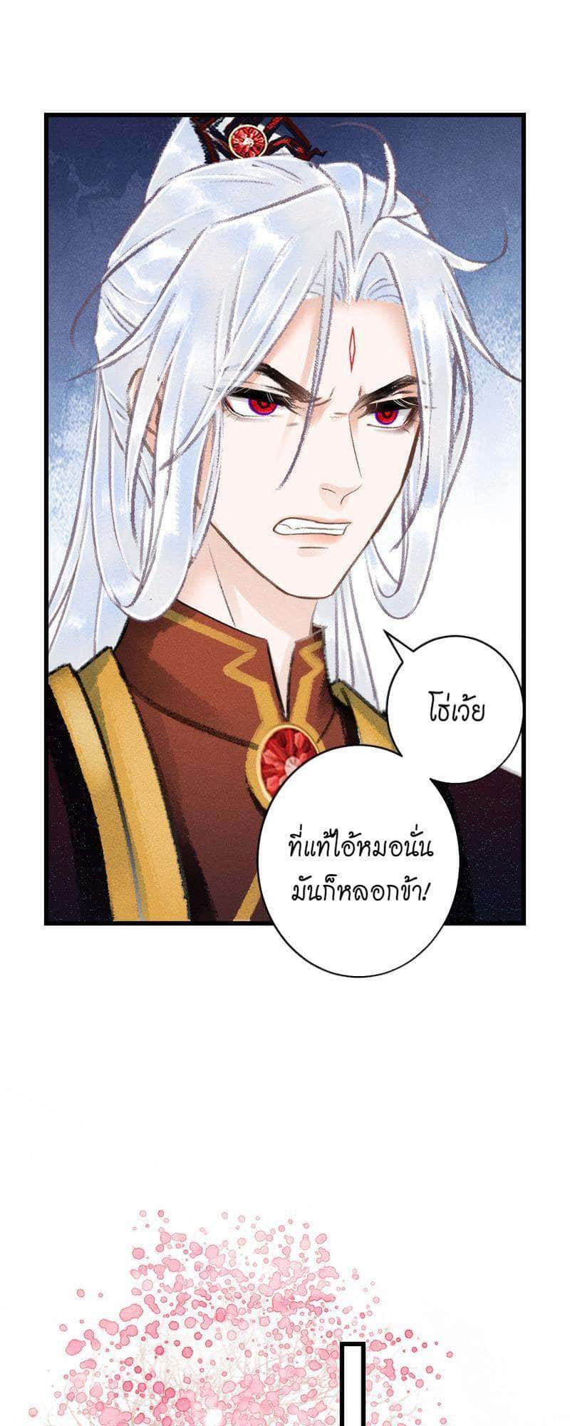 A Toyboy’s Temptation ตอนที่ 8725