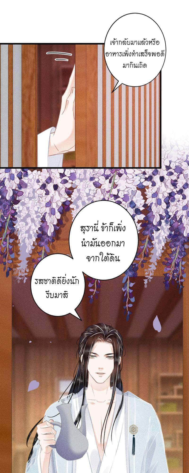 A Toyboy’s Temptation ตอนที่ 8730