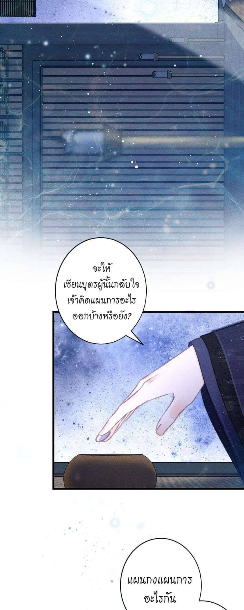 A Toyboy’s Temptation ตอนที่ 8803