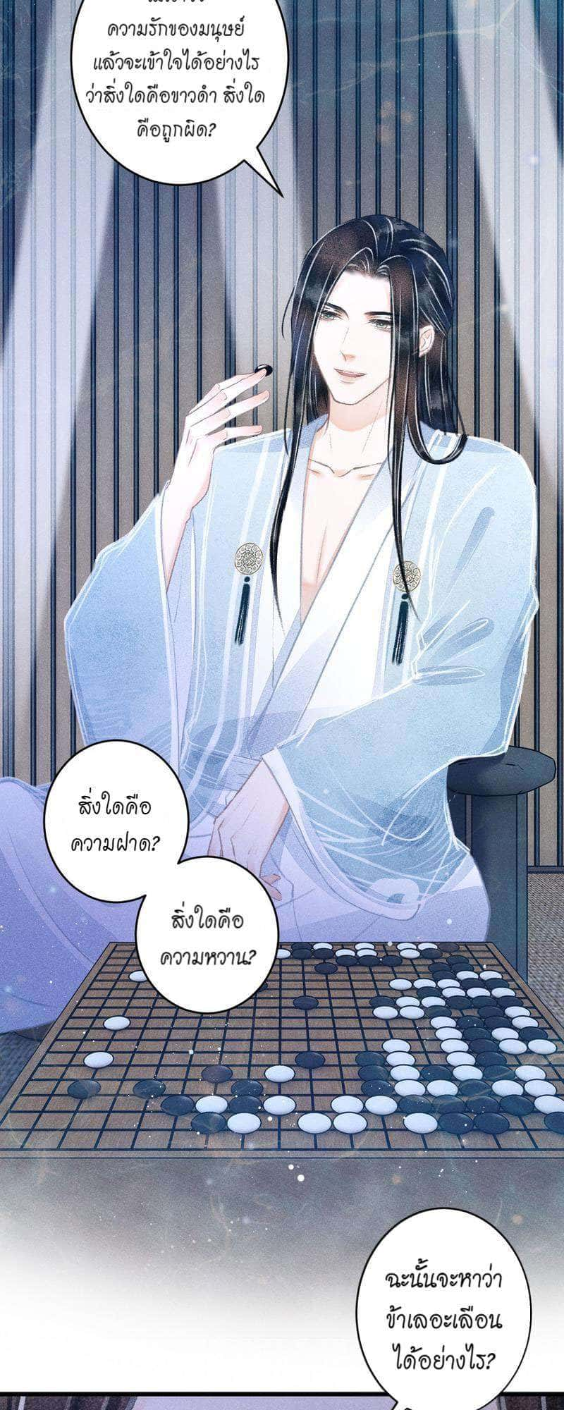 A Toyboy’s Temptation ตอนที่ 8806