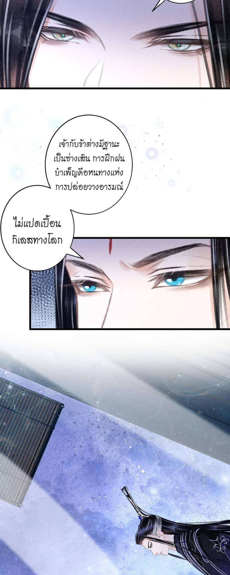 A Toyboy’s Temptation ตอนที่ 8807