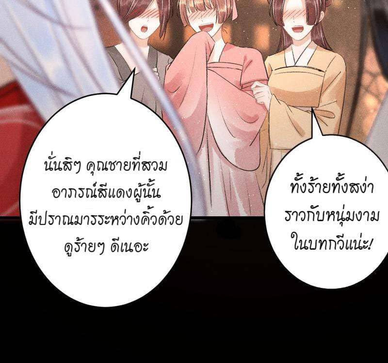 A Toyboy’s Temptation ตอนที่ 8819