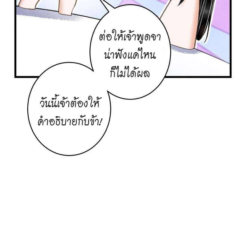 A Toyboy’s Temptation ตอนที่ 8928