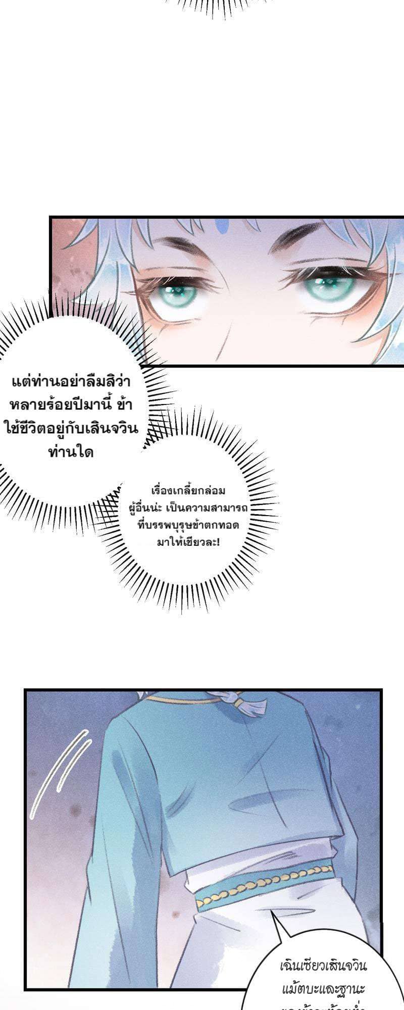 A Toyboy’s Temptation ตอนที่ 8935