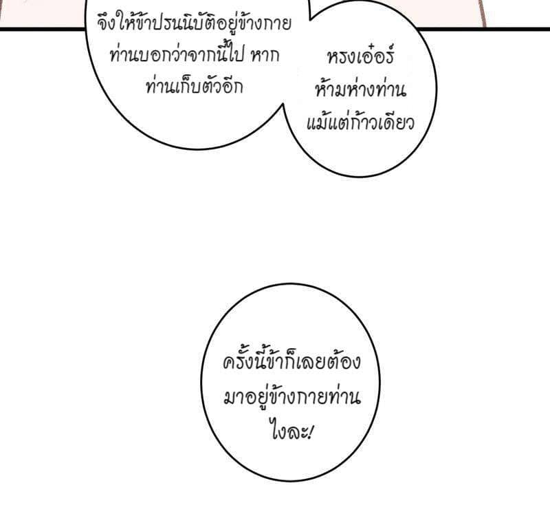 A Toyboy’s Temptation ตอนที่ 8938