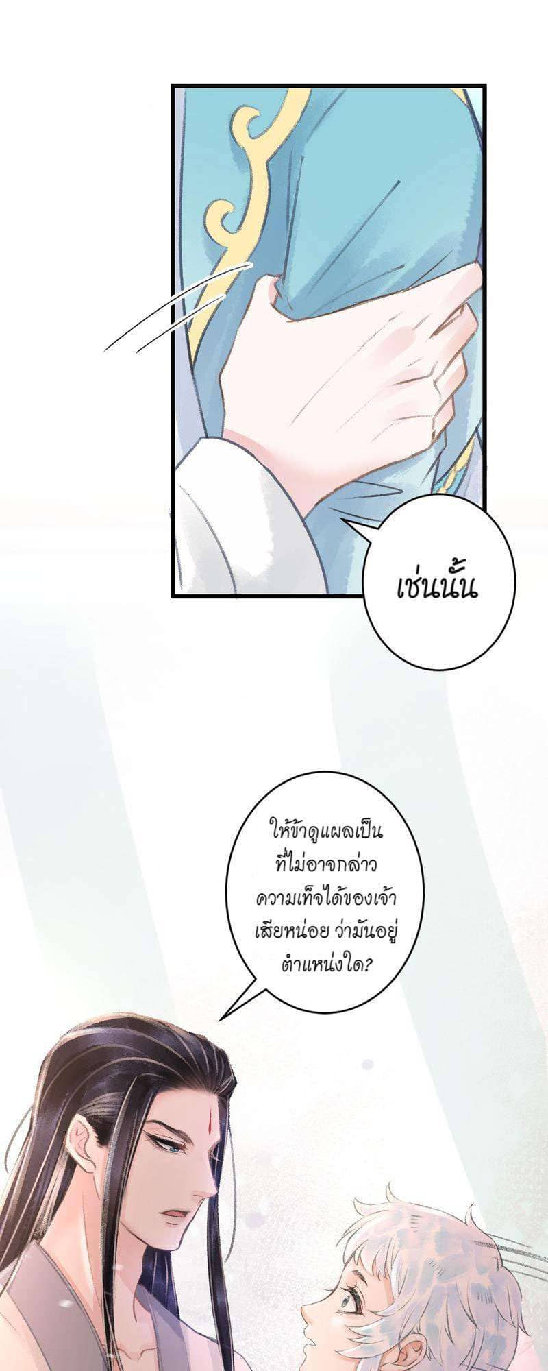 A Toyboy’s Temptation ตอนที่ 8940