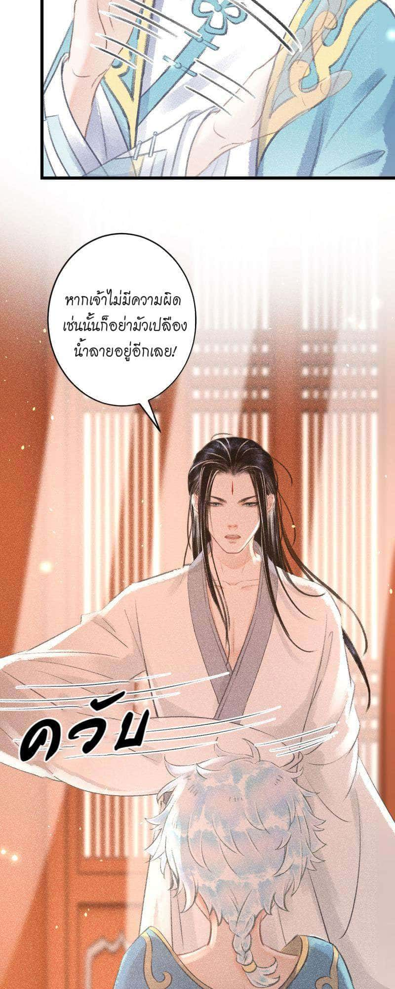 A Toyboy’s Temptation ตอนที่ 9004