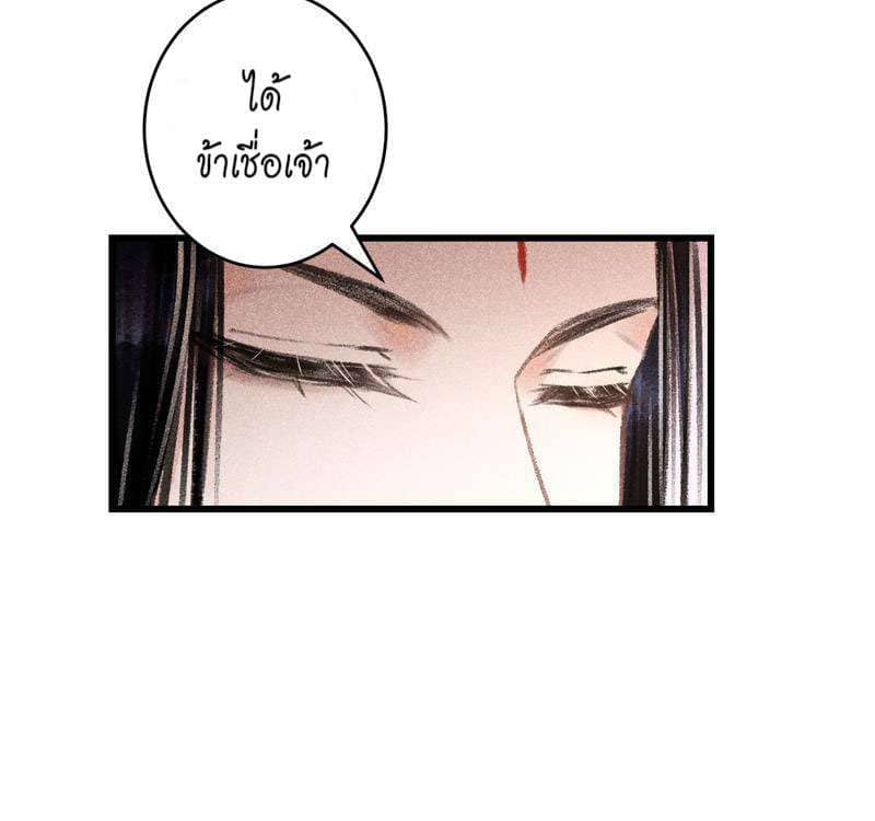 A Toyboy’s Temptation ตอนที่ 9010