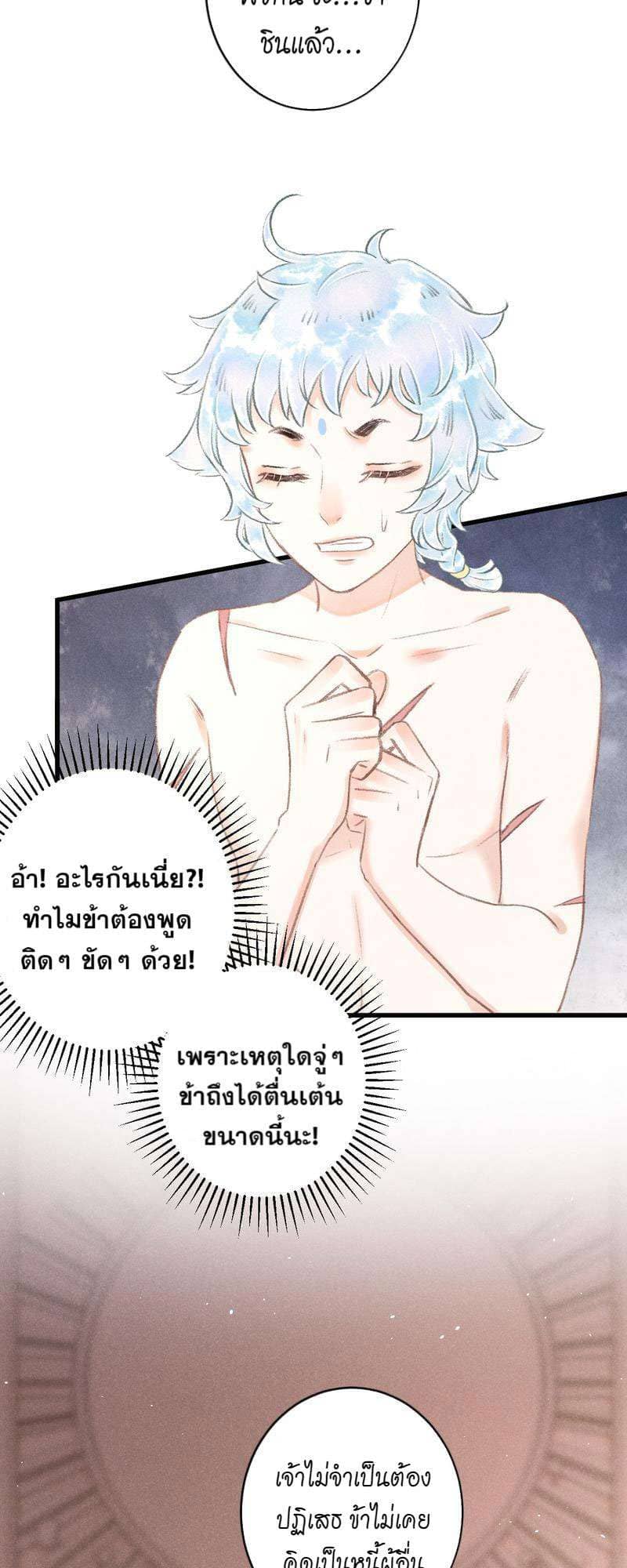 A Toyboy’s Temptation ตอนที่ 9014