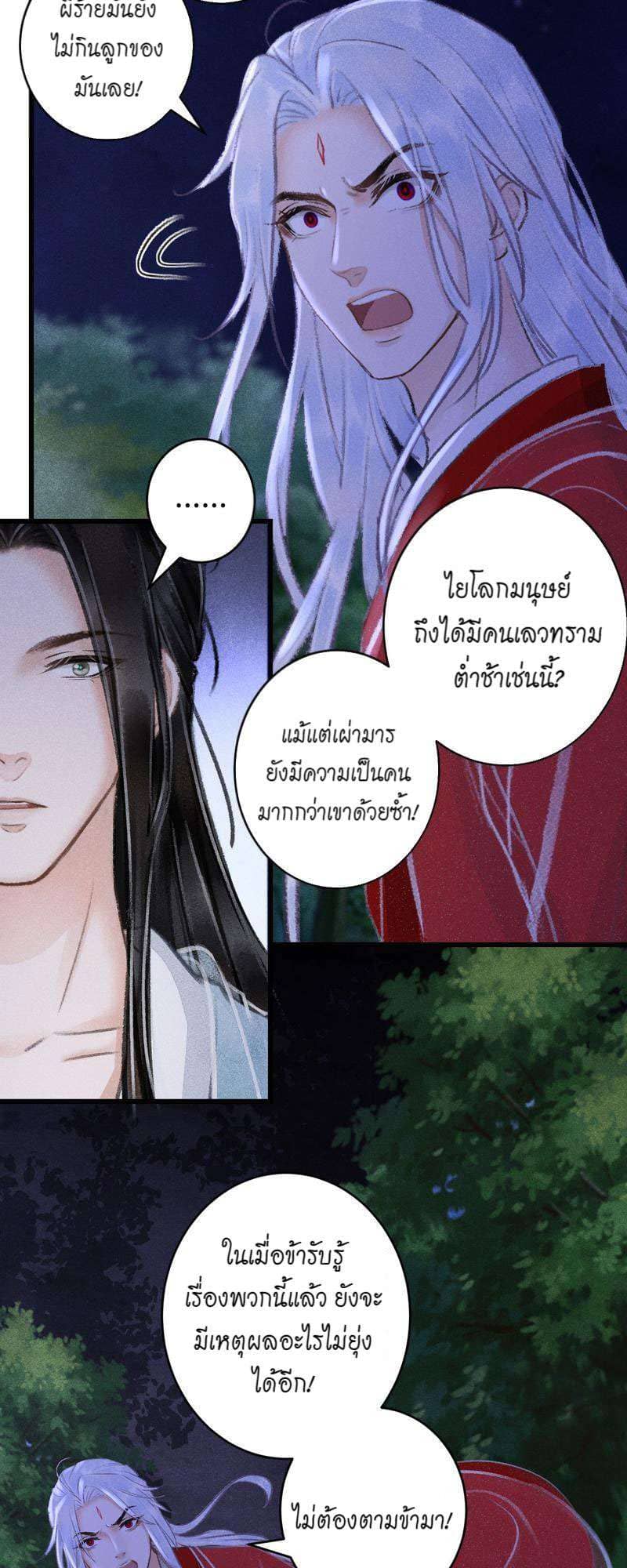 A Toyboy’s Temptation ตอนที่ 9029