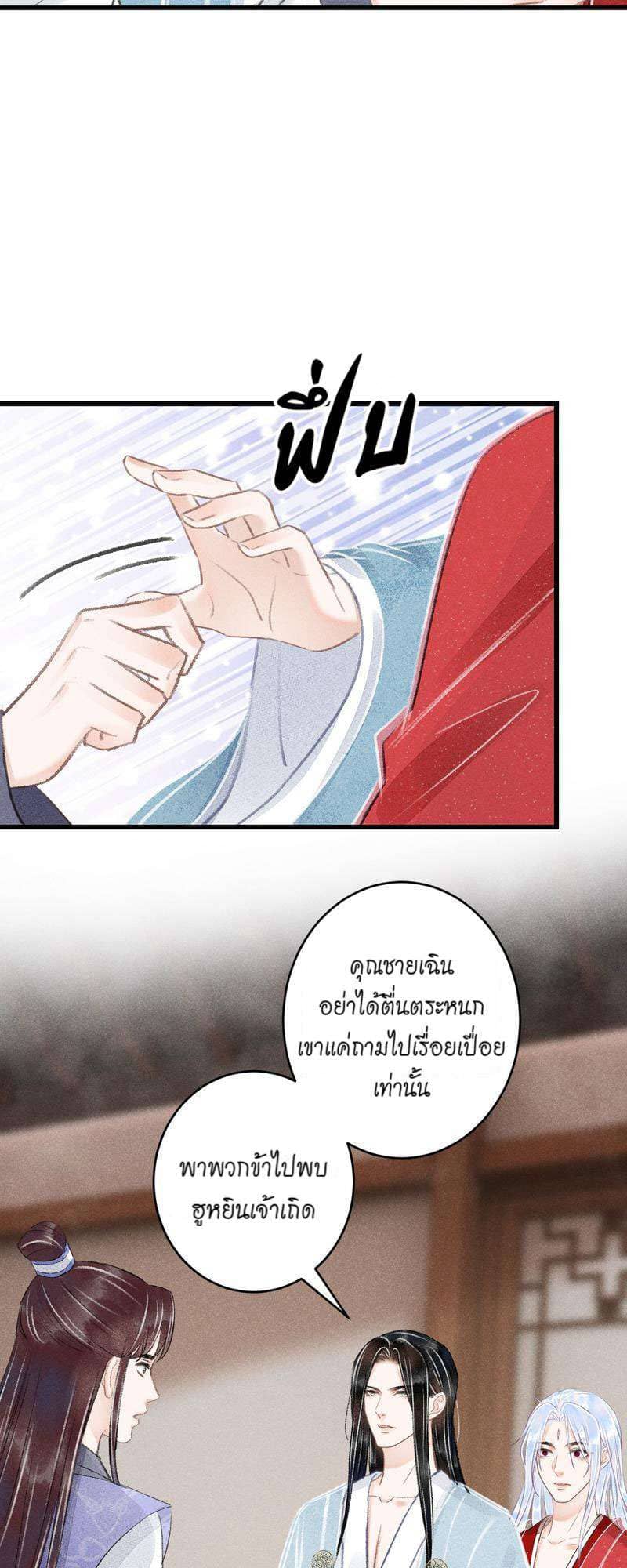 A Toyboy’s Temptation ตอนที่ 9103