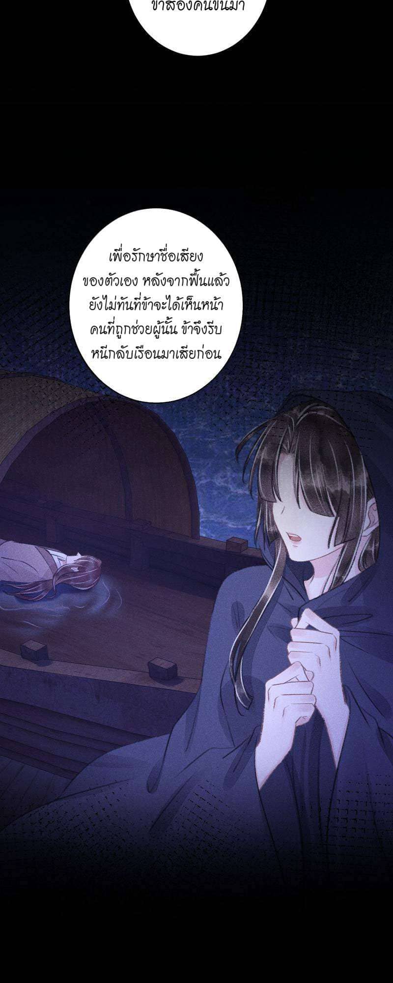 A Toyboy’s Temptation ตอนที่ 9108