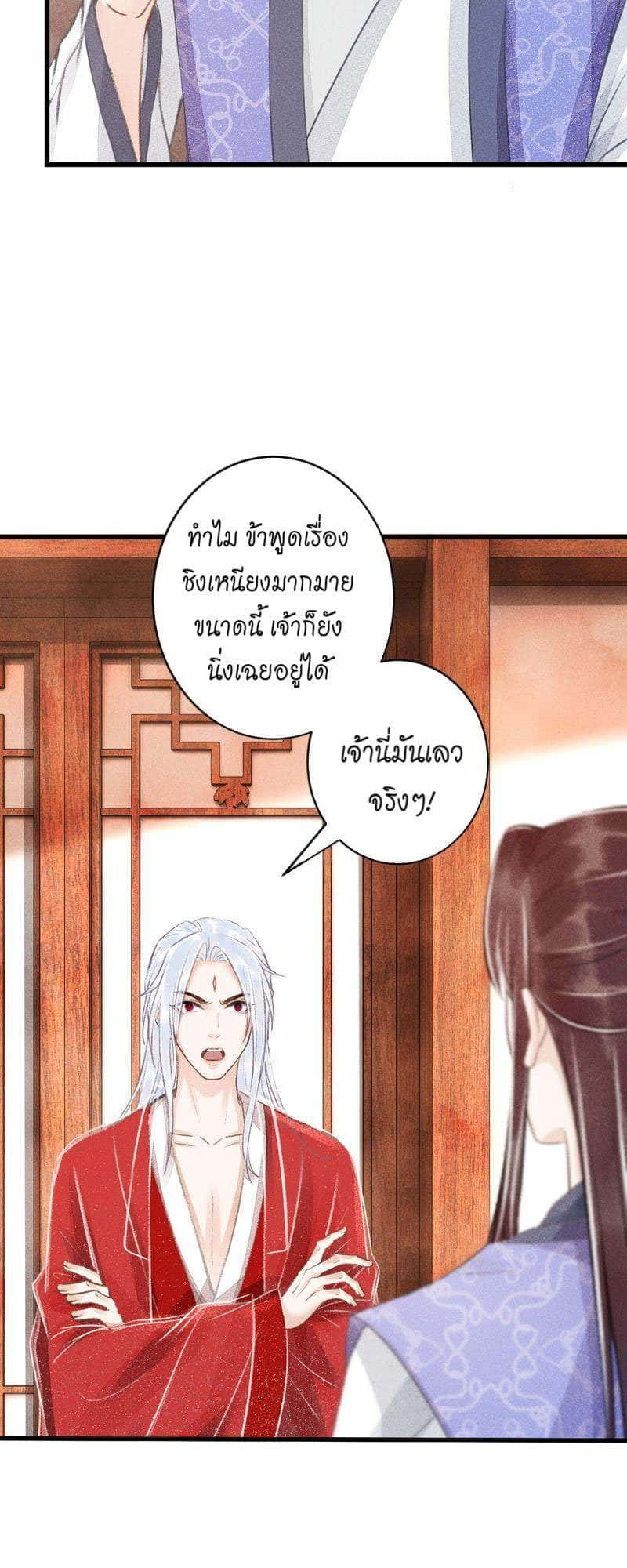 A Toyboy’s Temptation ตอนที่ 9122