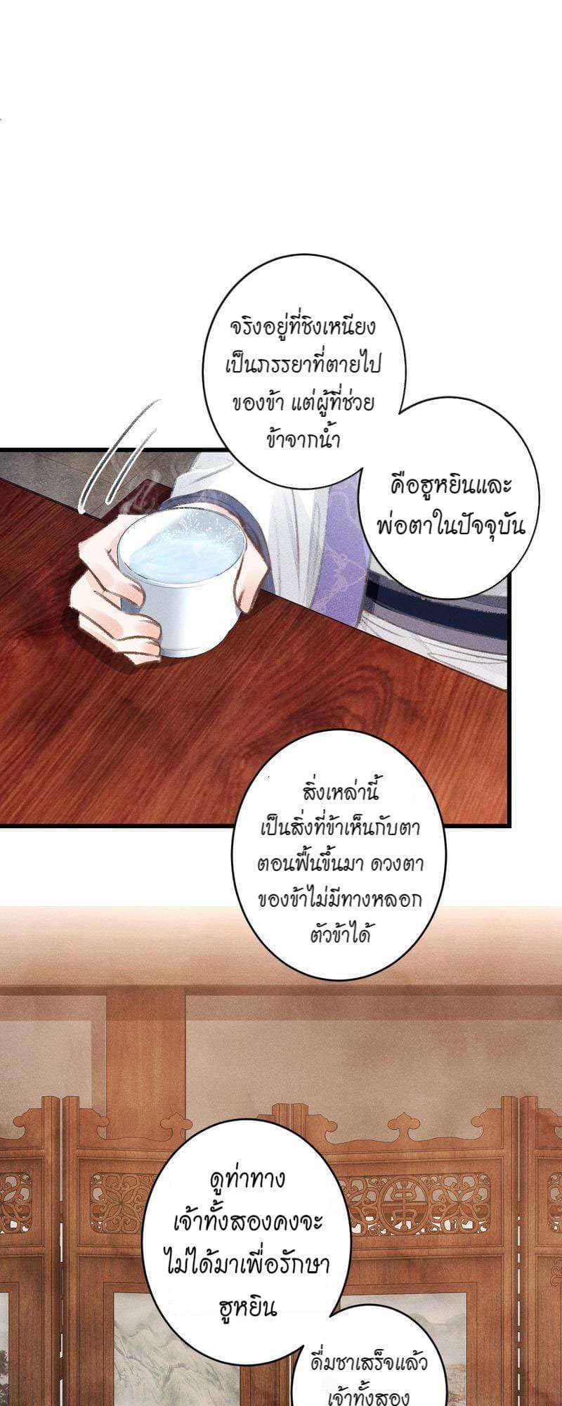 A Toyboy’s Temptation ตอนที่ 9123