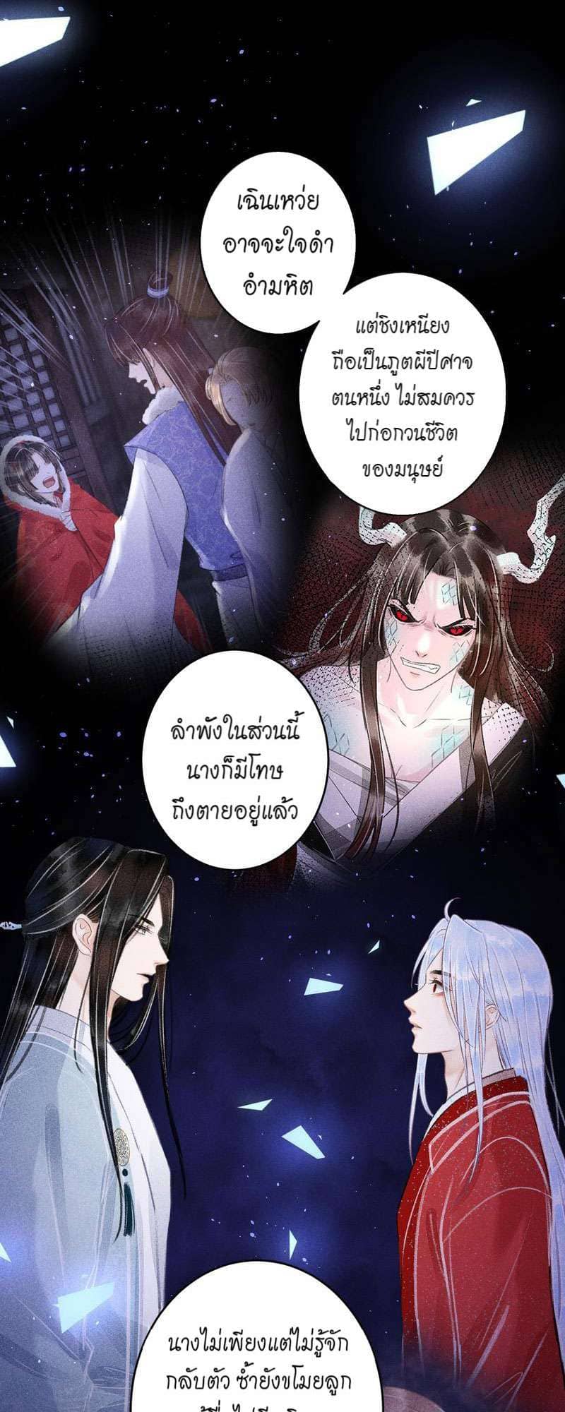 A Toyboy’s Temptation ตอนที่ 9130