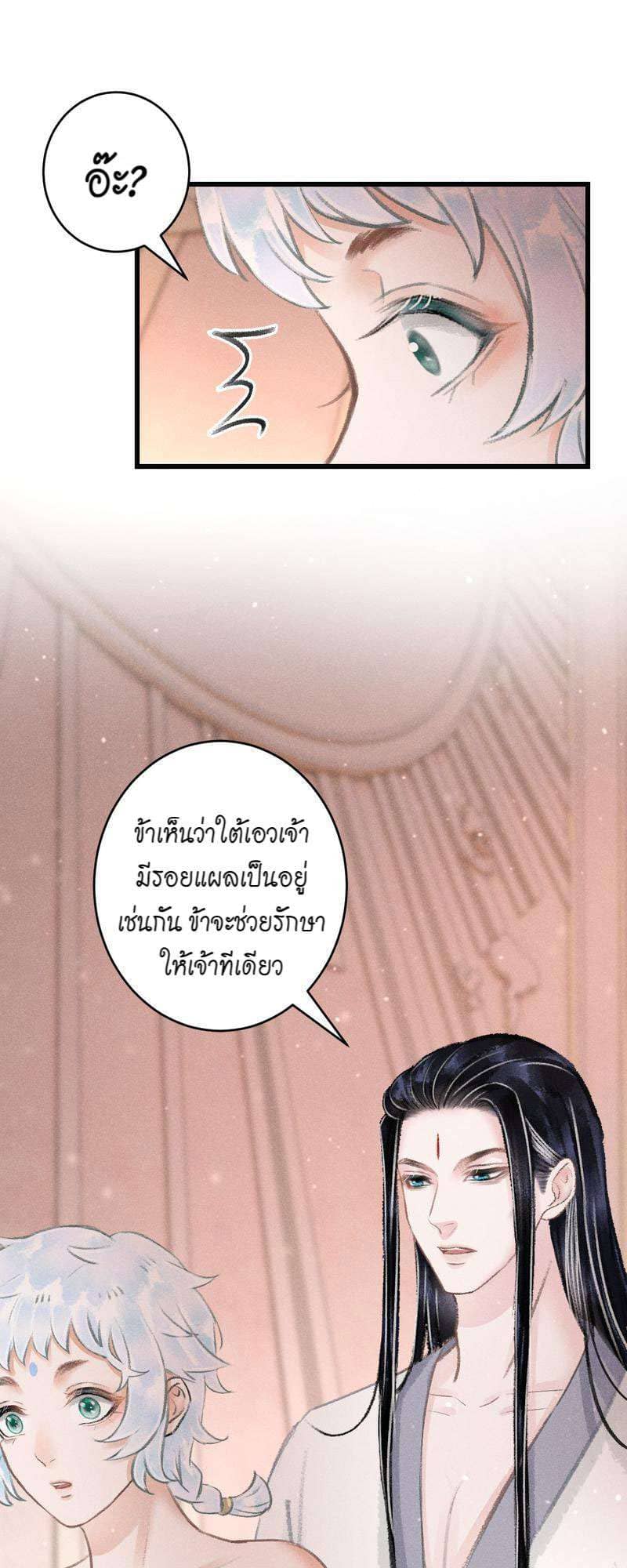 A Toyboy’s Temptation ตอนที่ 9139