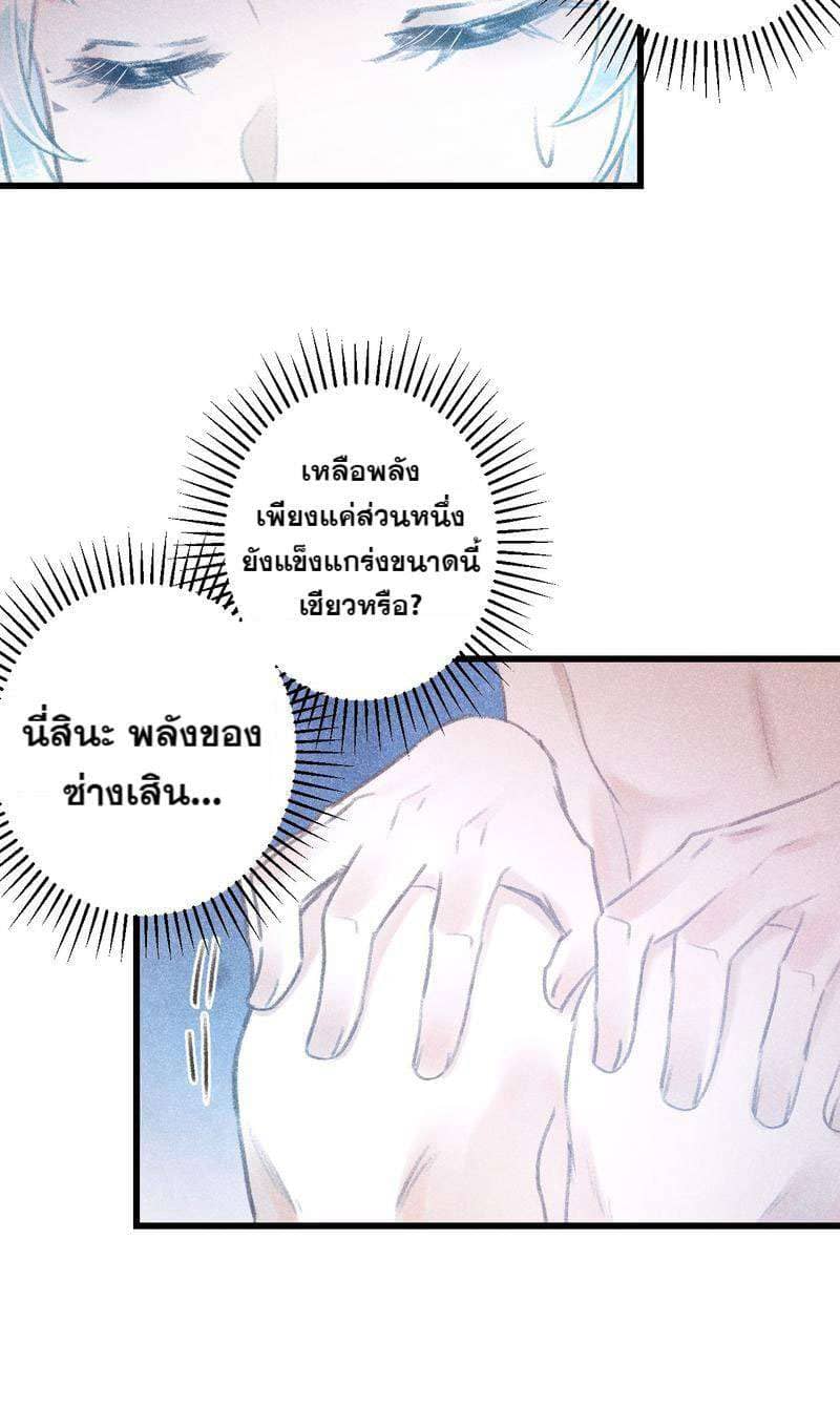 A Toyboy’s Temptation ตอนที่ 9210