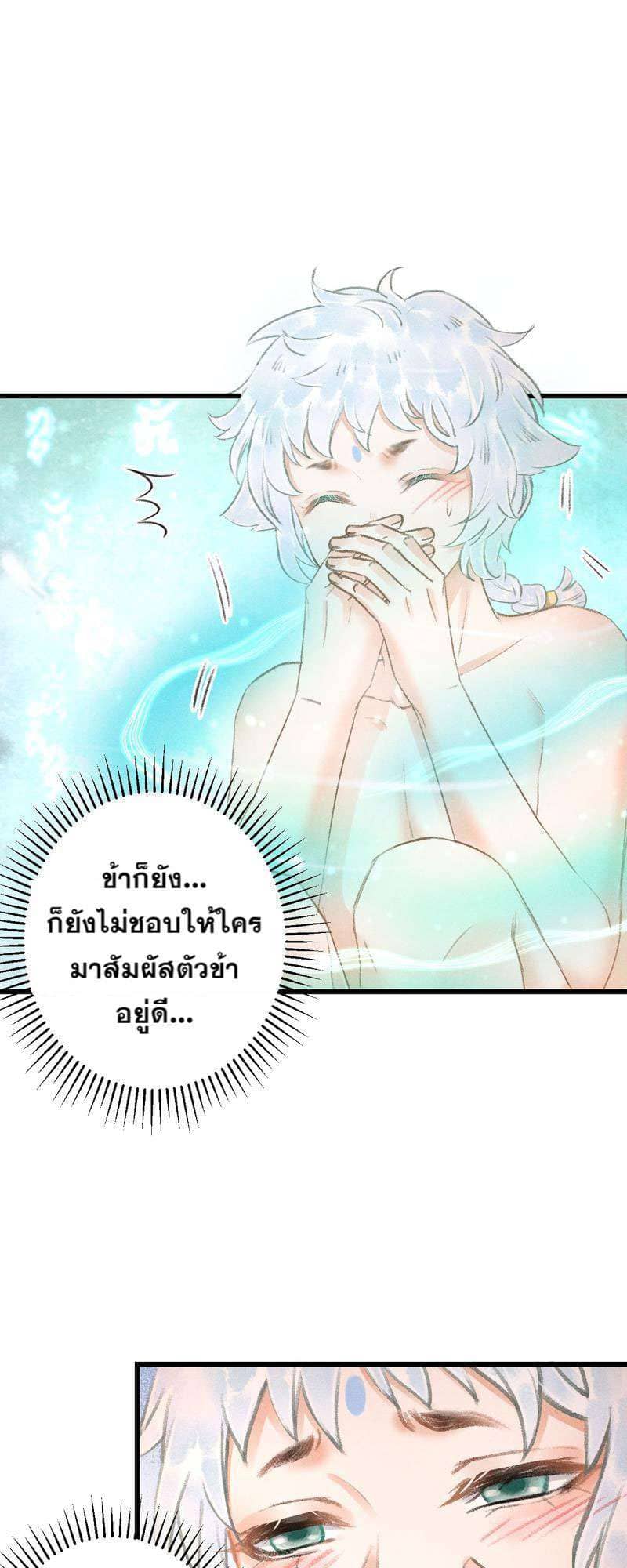 A Toyboy’s Temptation ตอนที่ 9215