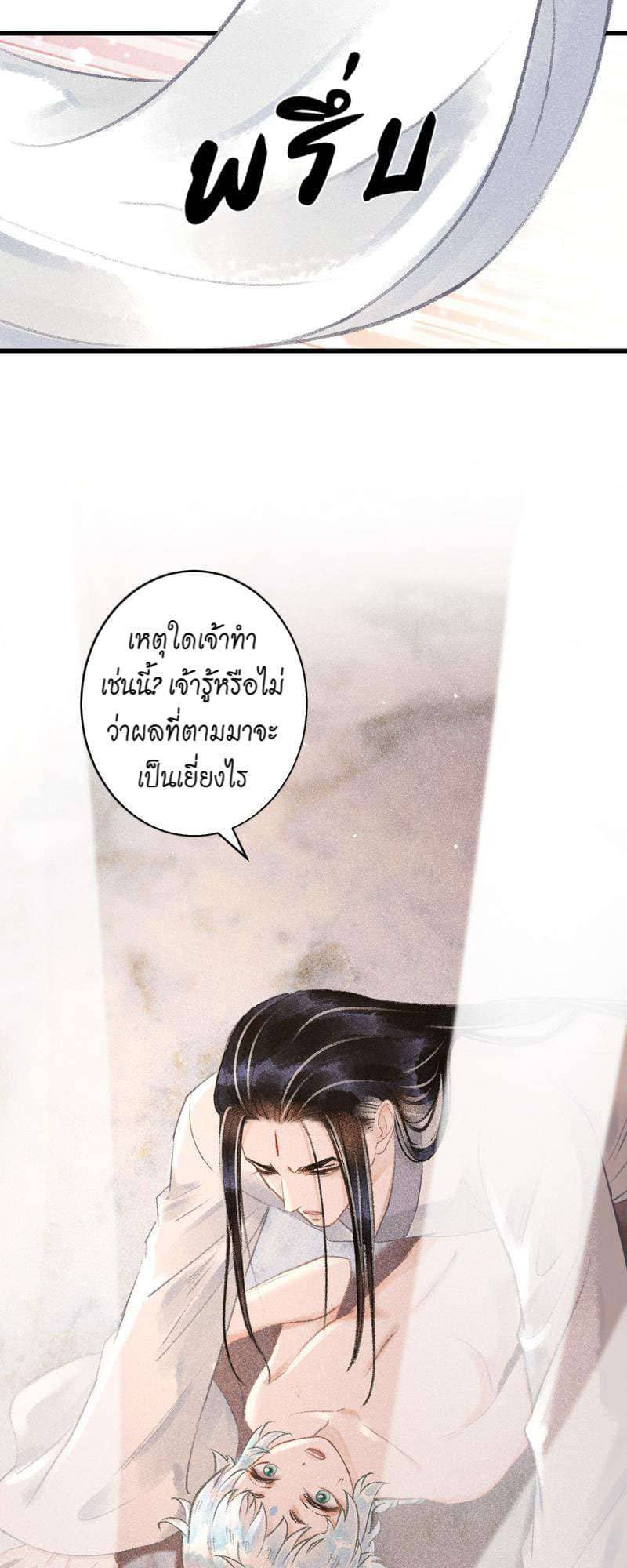 A Toyboy’s Temptation ตอนที่ 9226