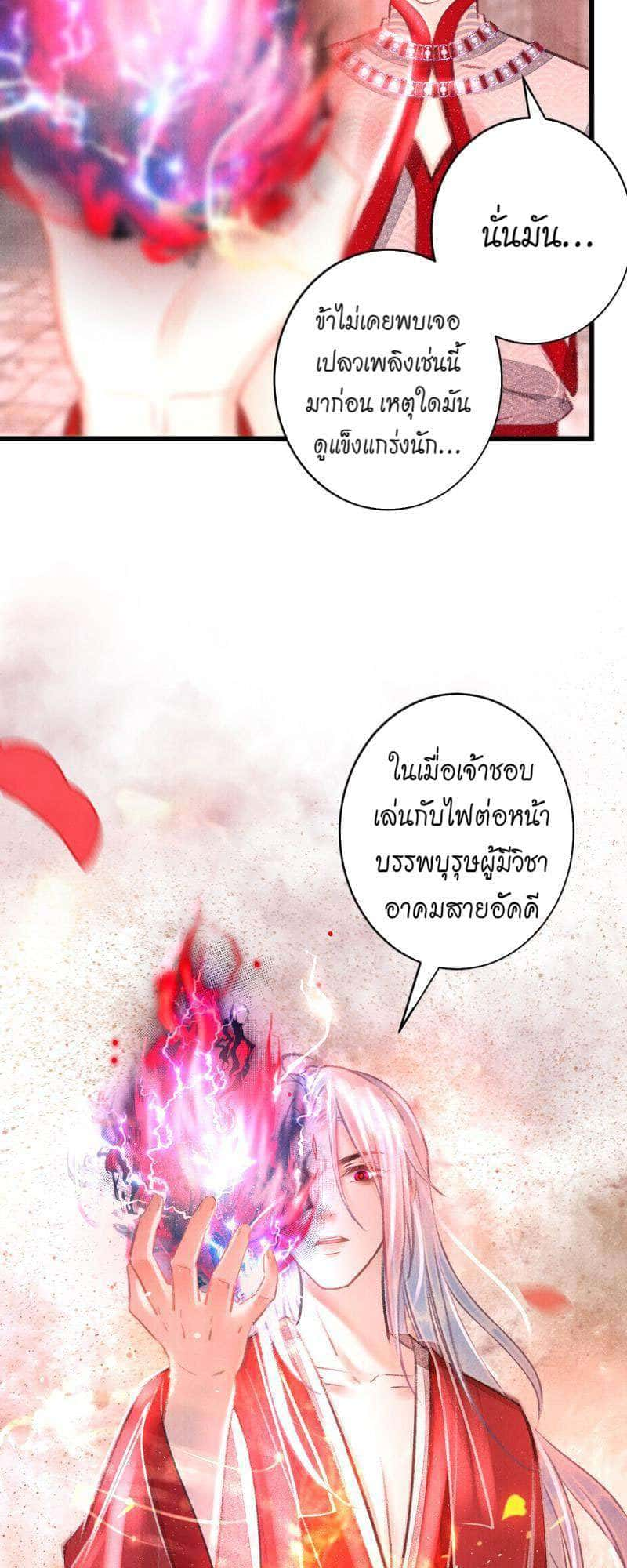 A Toyboy’s Temptation ตอนที่ 9308