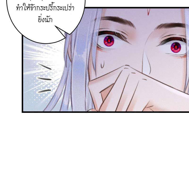 A Toyboy’s Temptation ตอนที่ 9337