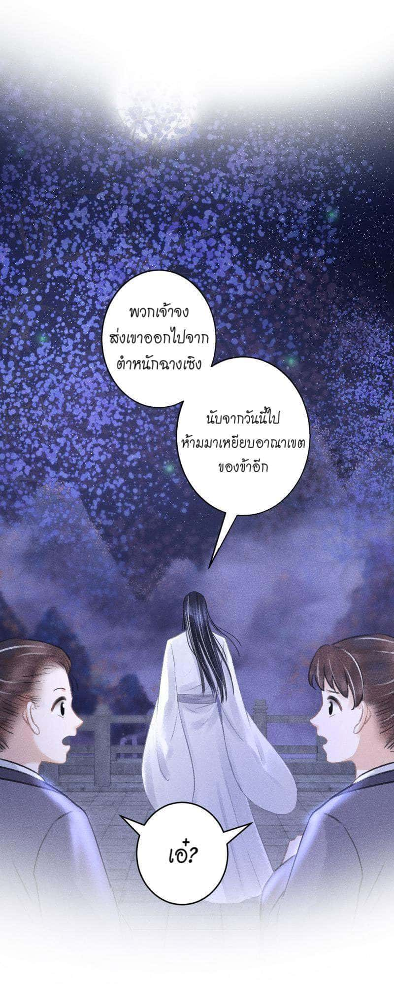 A Toyboy’s Temptation ตอนที่ 9420