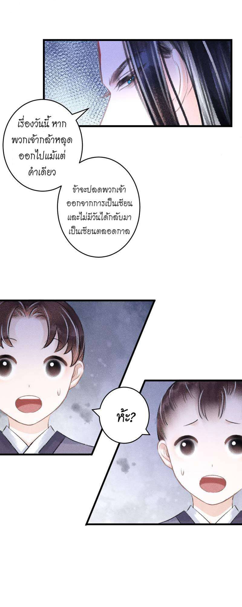 A Toyboy’s Temptation ตอนที่ 9421