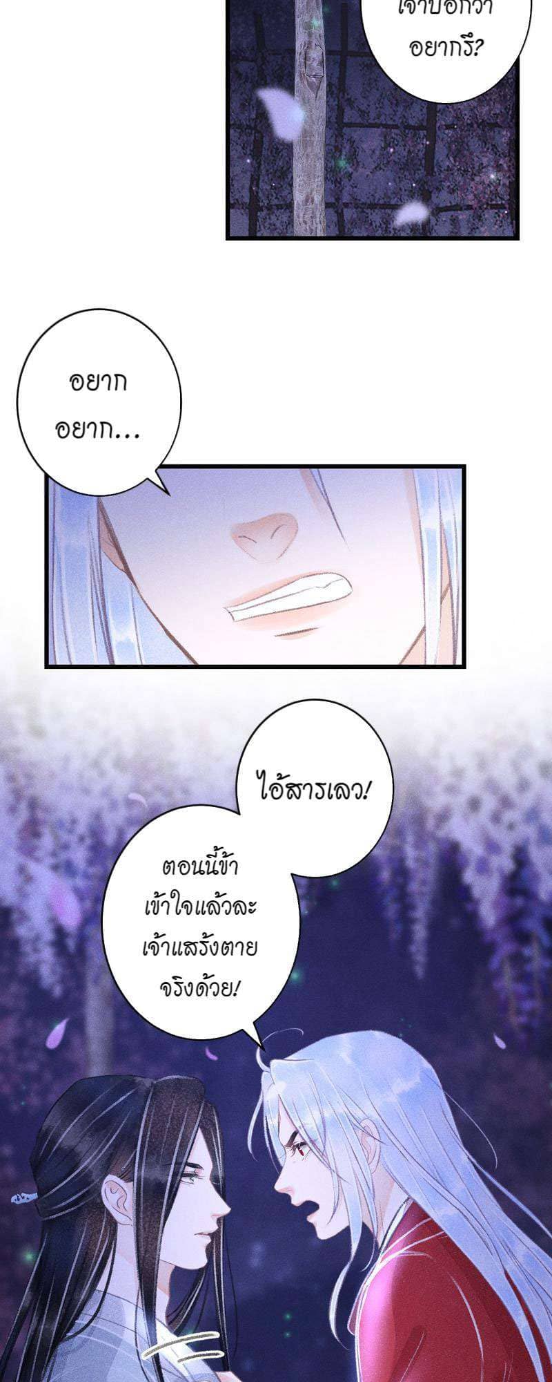 A Toyboy’s Temptation ตอนที่ 9423