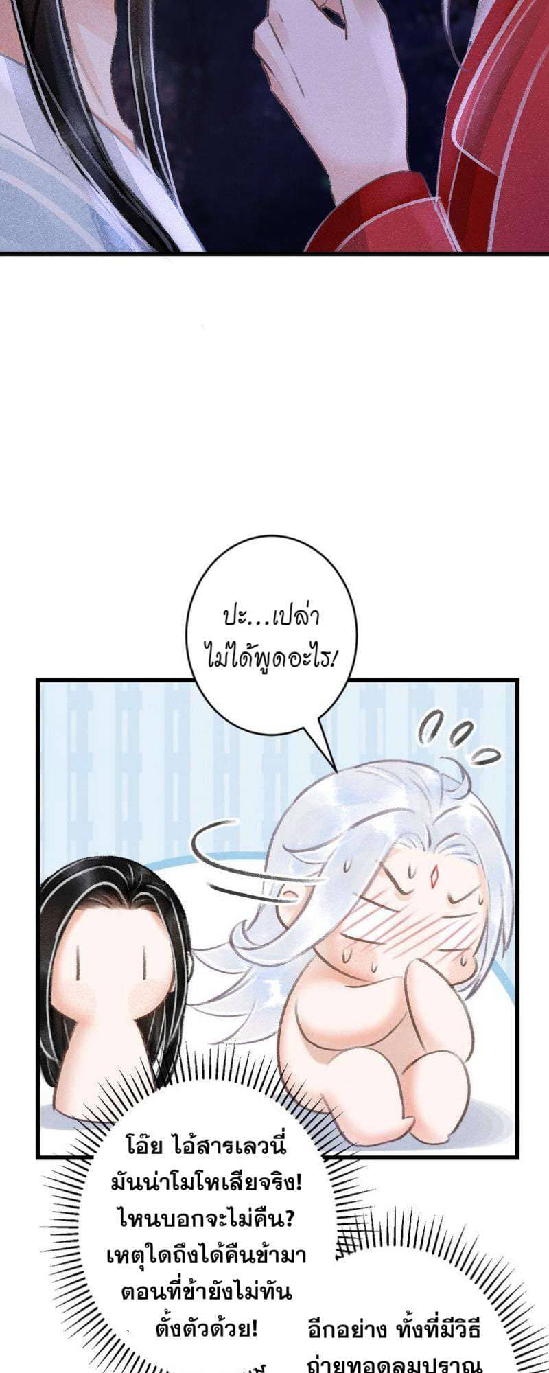 A Toyboy’s Temptation ตอนที่ 9438