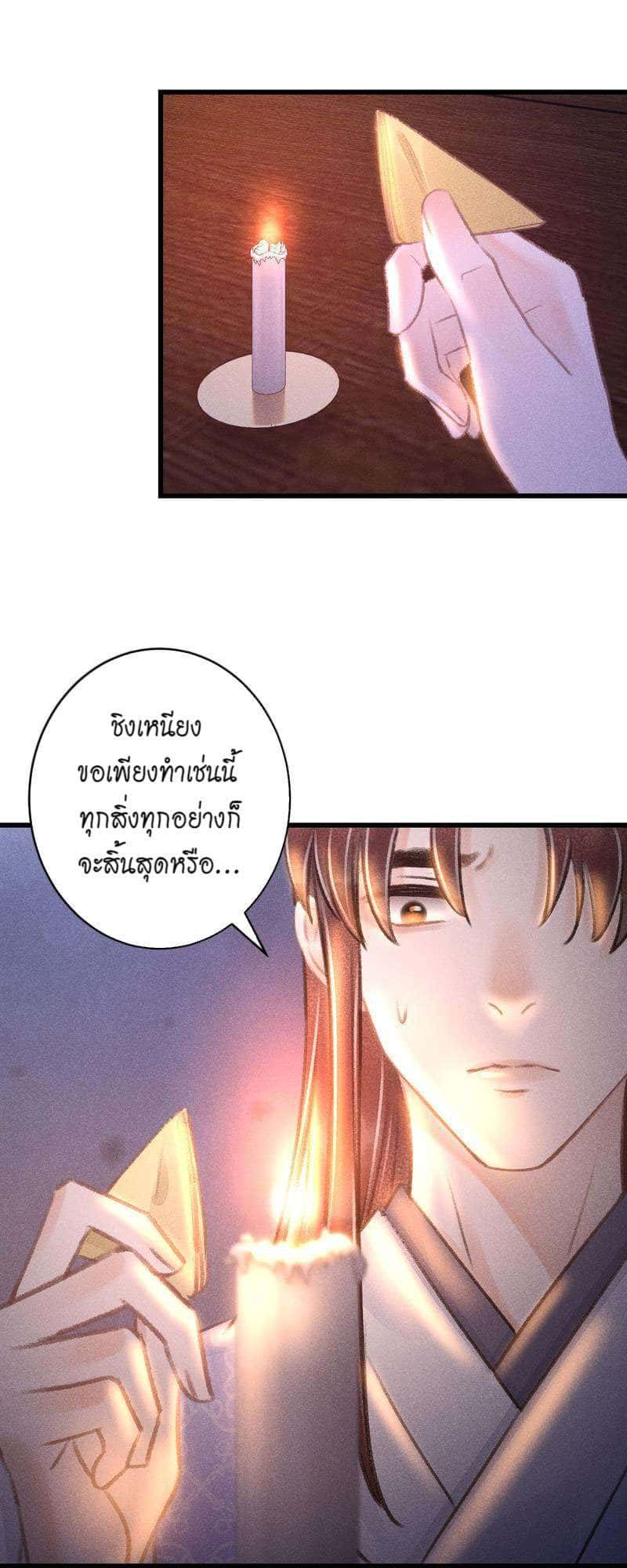 A Toyboy’s Temptation ตอนที่ 9443